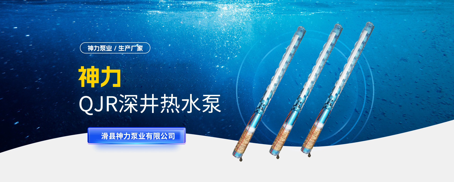 滑縣神力泵業有限公司